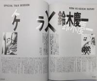 雑誌『POP・iND'S』 no.2(vol.6)　表紙：フェビアン