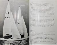 『Winning : ヨットレース必勝法』