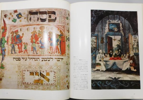 図説 歴史の研究』 函付き(アーノルド・トインビー 著、桑原武夫 図説 歴史の研究』 函付き(アーノルド・トインビー 著、桑原武夫