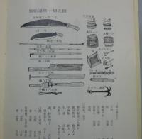 「見嶋と鯨」