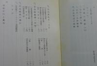 「見嶋と鯨」