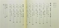 『スティーヴン・スペンダー日記 : 1939-1983』 帯付き