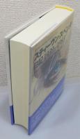 『スティーヴン・スペンダー日記 : 1939-1983』 帯付き