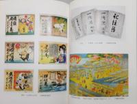 『津屋崎町史』 通史編　函付き