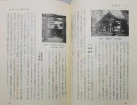 『津屋崎町史』 通史編　函付き