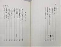 『蔵王東のきぼこ : 版画と解説』 函付き　新装版
