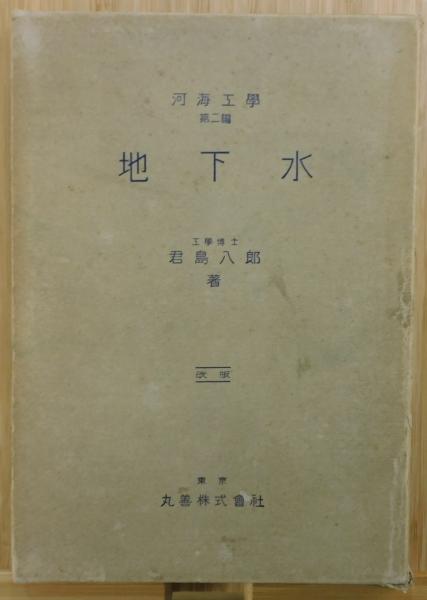 山之口貘全集』 全4巻揃い(山之口貘 著) / 古書 本々堂 / 古本