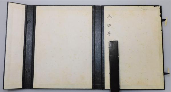 挿花百規 全』 全4冊揃い 帙付き(池坊専定 選、池坊専永 発行
