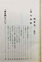 『虫きち』