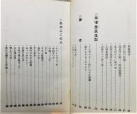 『虫きち』