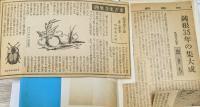 『虫きち』