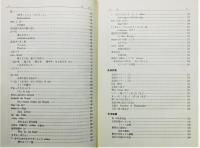 『真鍋ドイツ語の世界 : ドイツ語の語法』 函付き