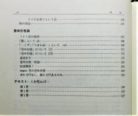 『真鍋ドイツ語の世界 : ドイツ語の語法』 函付き