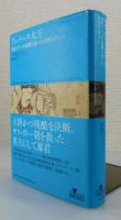アッバース大王：現代イランの基礎を築いた苛烈なるシャー