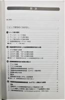 『ピック病とその仲間たち : 前頭側頭葉変性症の臨床』