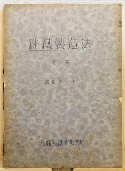 NHK大河ドラマ 『新選組!』 台本1~24回 25冊組(三谷幸喜 原作・脚本) / 古書 本々堂 / 古本、中古本、古書籍の通販は「日本の古本屋」 / 日本の古本屋 NHK大河ドラマ 『新選組!』 台本1~24回 25冊組(三谷幸喜 原作・脚本) / 古書 本々堂 / 古本、中古本、古書籍の通販は「日本の古本屋」 / 日本の古本屋
