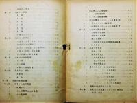 『銑鐵製造法』 下巻　八幡製鉄所