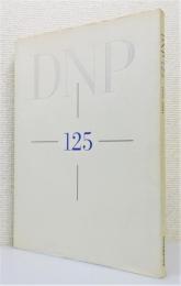 『DNP 125 : 1876-2001』 大日本印刷社史