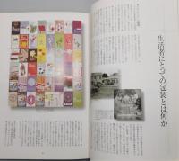 『DNP 125 : 1876-2001』 大日本印刷社史