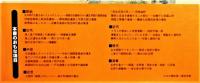 『図説 福岡・宗像・糸島の歴史』