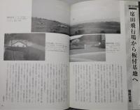 『図説 福岡・宗像・糸島の歴史』