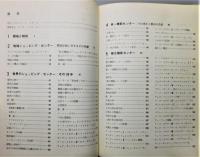 『都市のセンター計画』