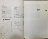 『都市のセンター計画』
