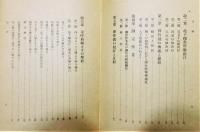 『弾性波探鉱 : 地下資源探査法』 函付き