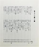 『糸島の伝説』 地図付き
