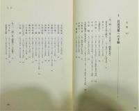 『岩波茂雄への手紙』 函・帯付き