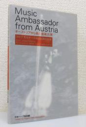 『オーストリアから来た音楽大使 : ヨセフ モルナール在日50周年記念』