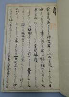 「楳嶺花鳥画譜」（春夏編 秋冬編全2冊）