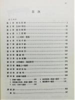 『医学と倫理』