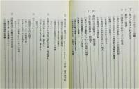 『この世の富に忠実に : キリスト教倫理と経済社会』