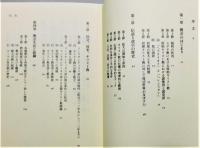 『古代教会史』