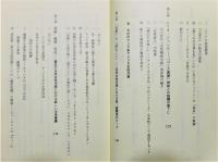 『ジェンダーとエスニシティで読む アメリカ女性作家 : 周縁から境界へ』