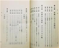 『亜歴山遠征史』 函付き