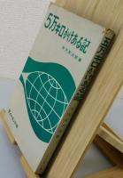 五万キロかけある記