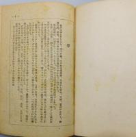 『俳風 末摘花』 複刻版　合本　非売品