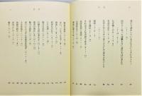 『伝道の書・雅歌』