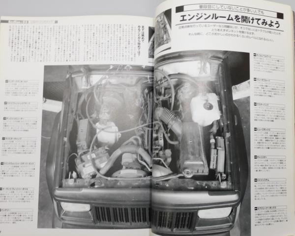 ジープチェロキー・メンテナンスファイル 2002年 立風ベスト