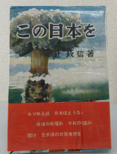 少年のための 忍者/忍法画報』(初見良昭 写真・解説、冒険王編集部 編 