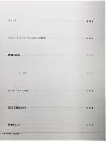 『塹壕の戦争』