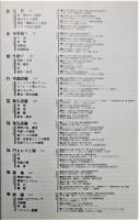 『現代数寄屋のディテール : こころと作法』