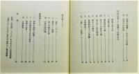 『荷車の詩 : 報恩感謝の道・前田巌伝』