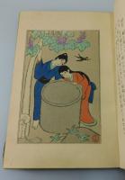 「新訳絵入伊勢物語」