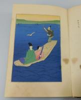 「新訳絵入伊勢物語」