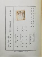 『つゆのあとさき』 初版　函付き