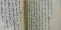 「梅津只圓翁傳」（夢野久作）