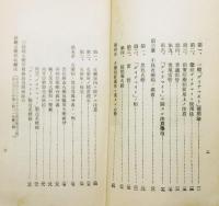 『工鉱業用火薬類一般心得 : 附・銃砲火薬類関係諸法令』